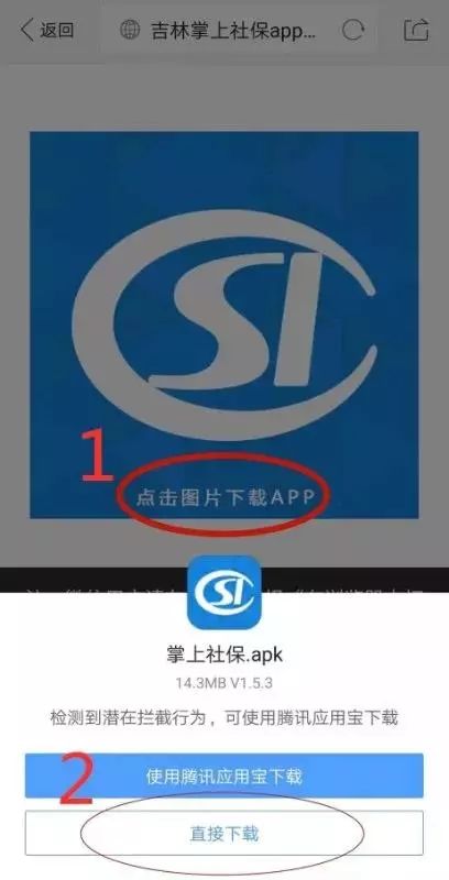 领取城镇职工养老保险待遇资格确认自助认证图文指南