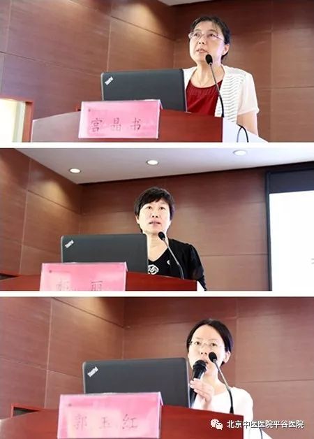 北京中医医院第九次托管医院院长联席会暨2019年上半