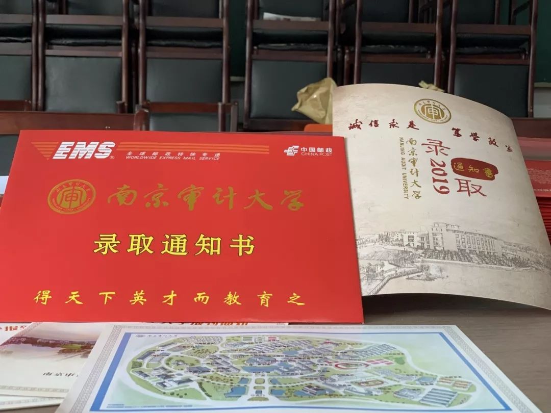 南京审计有二本录取吗(南京审计大学二本分数线是多少)