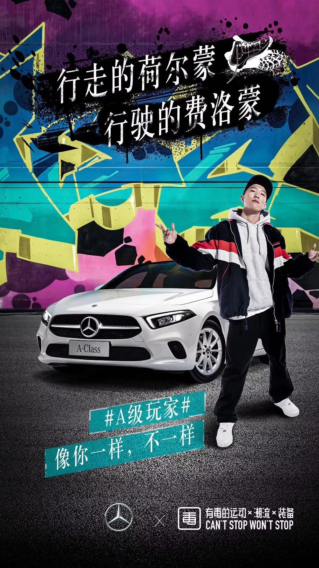 a级玩家 我只要我想要的_好好先生