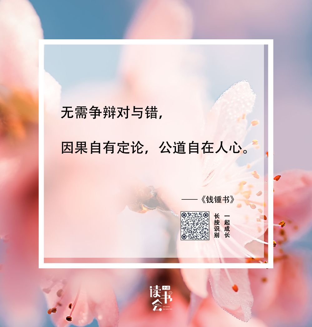 钱锺书⑤告别无效社交后简直活得太爽了