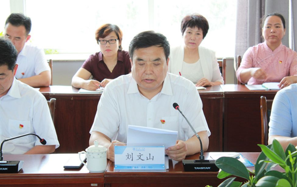 学院党委书记刘文山致欢迎辞.