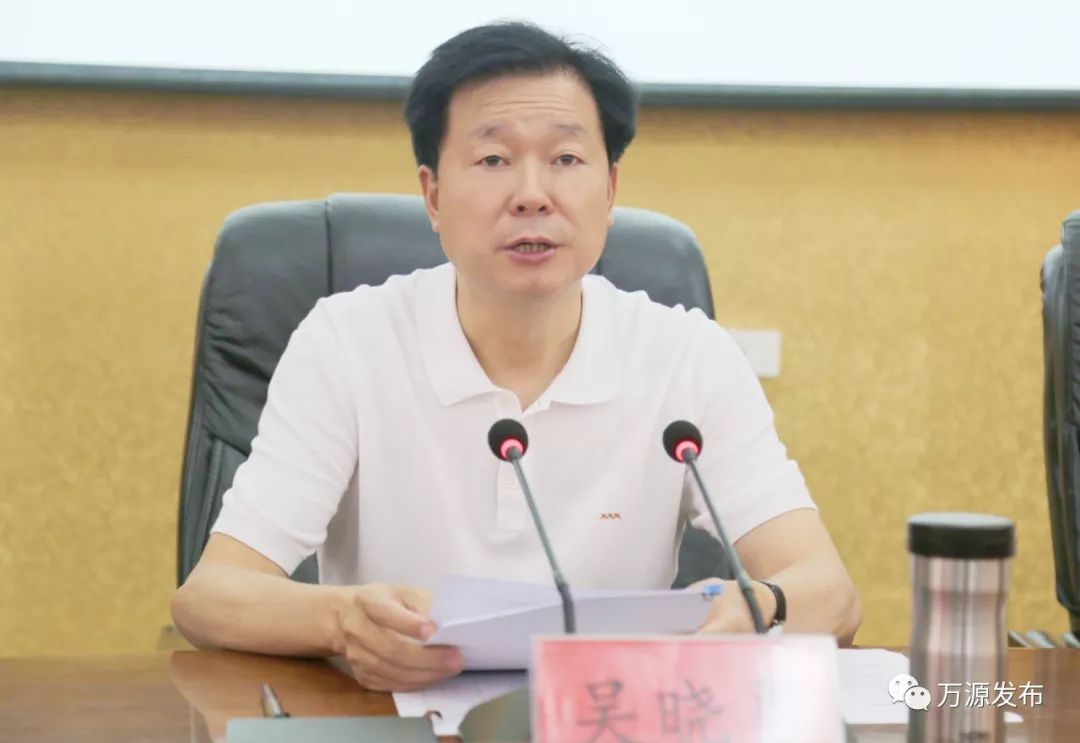 【微播万源0724】万源市委召开六届第八十四次常委(扩大)会议