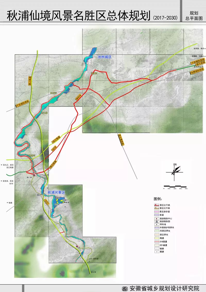 池州秋浦河规划图片