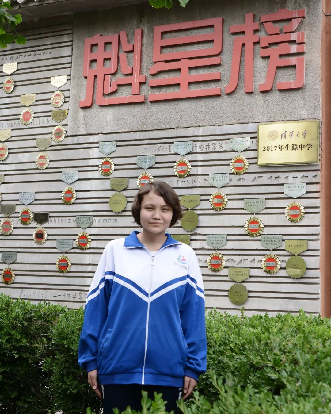 全国第一在昌平的新疆女孩考上北大