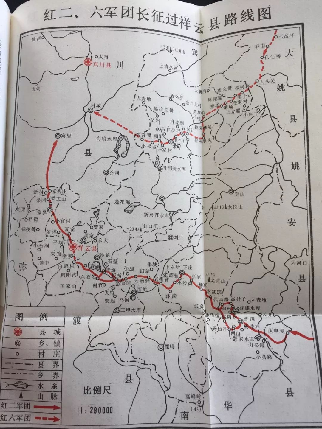 记者再走长征路彩云之乡播下革命火种的地方