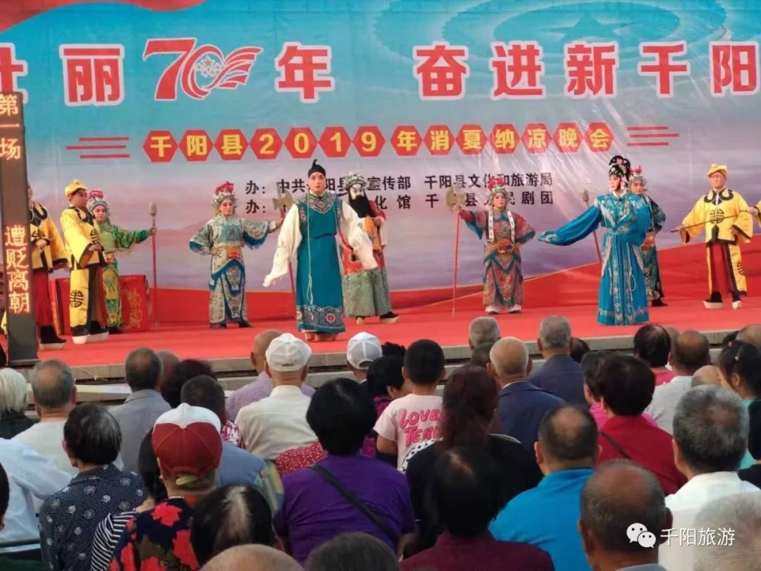 激情夏日唱响千阳千阳县举办2019年消夏纳凉晚会