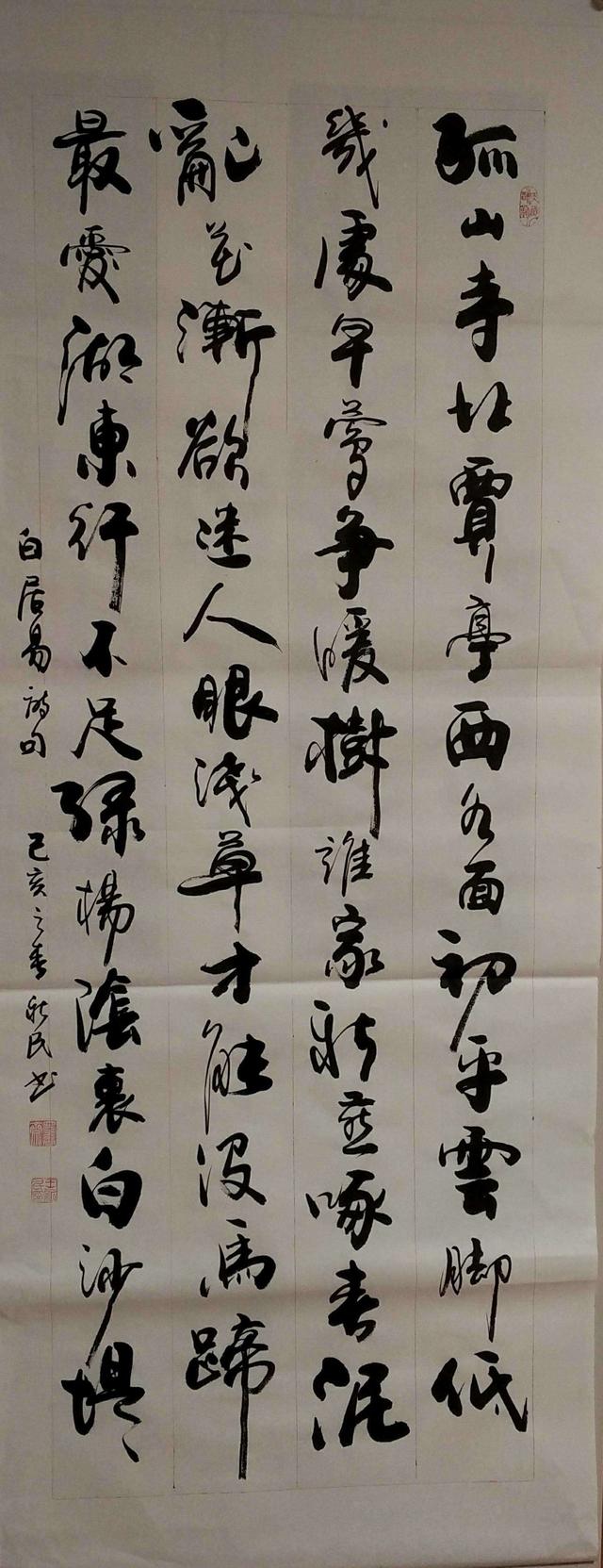 著名书法家艺术家王新民名家简介及2019年作品欣赏