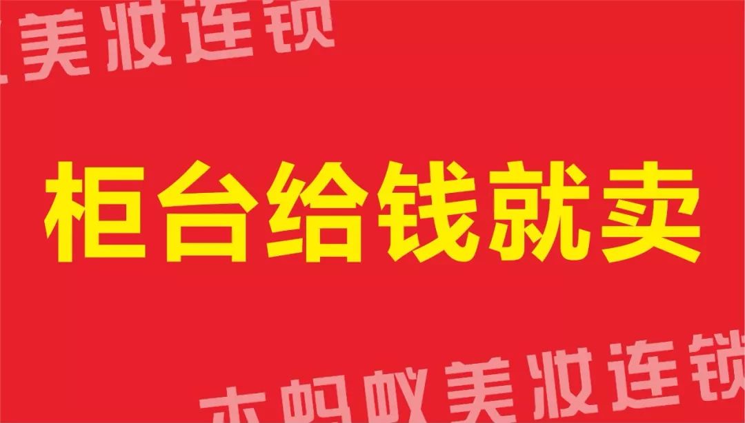 抢购倒计时全场6折统统6折木蚂蚁鸣远路店年中大促给钱就卖