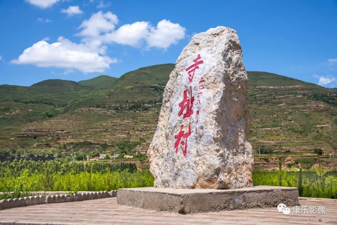 康乐县莲麓镇发展变化中的这个小村这是我的家乡