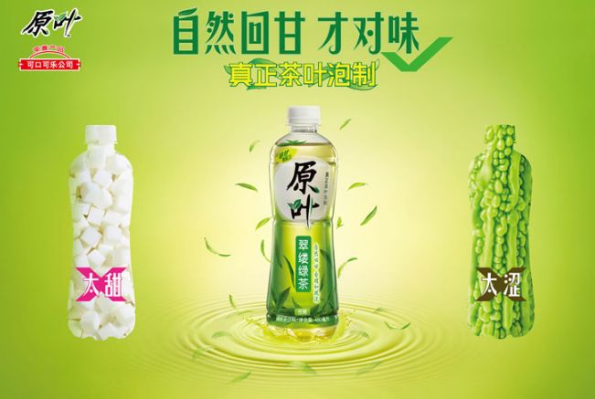 第一次试水,早在1998年,可口可乐就推出了第一个茶饮品牌——"天与地"