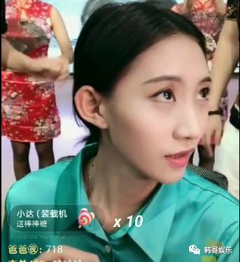 小仙女今晚讲八卦回应五哥,刚开始自己和仙洋处对象的时候,百万星光在