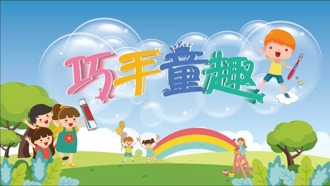 《巧手童趣》亲子体验活动套装上线安利易联网 → 经销商工作室