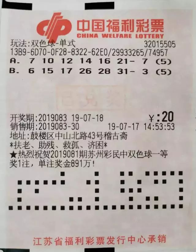 中奖幸运儿抓号助父亲揽双色球3397万多元奖金