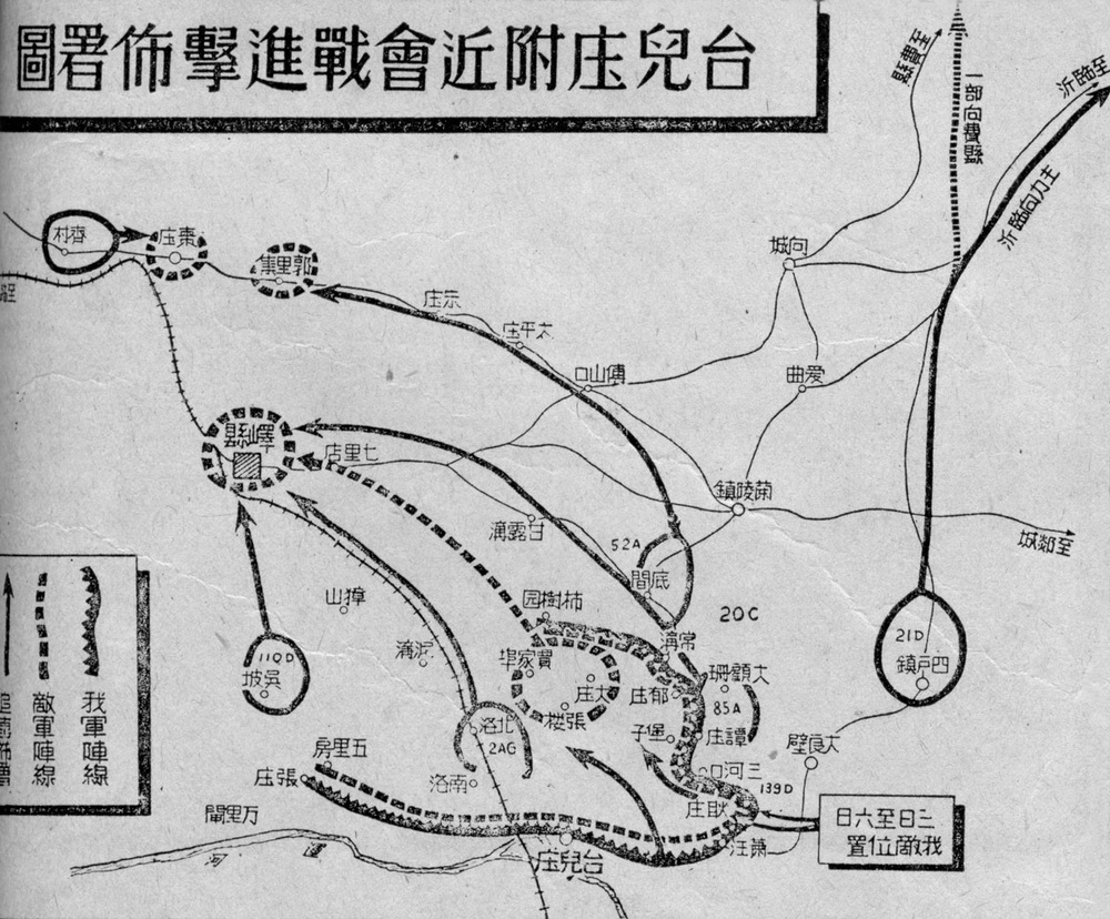 台儿庄战役作战示意图图片