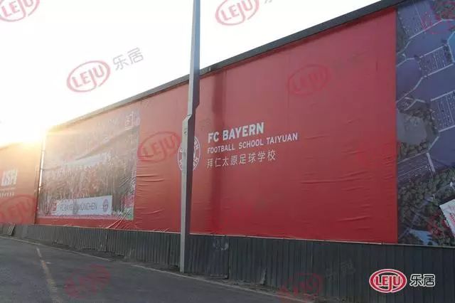 拜仁足校围挡拜仁太原足校是继青岛足校和深圳足校之后,拜仁在中国