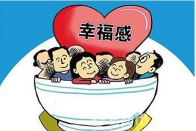 收入对幸福感影响大不大一线城市居民的感受是这样的