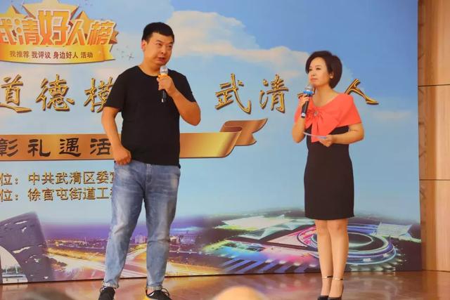 在主持人的邀请下,天津市道德模范何玉庆上台接受采访.