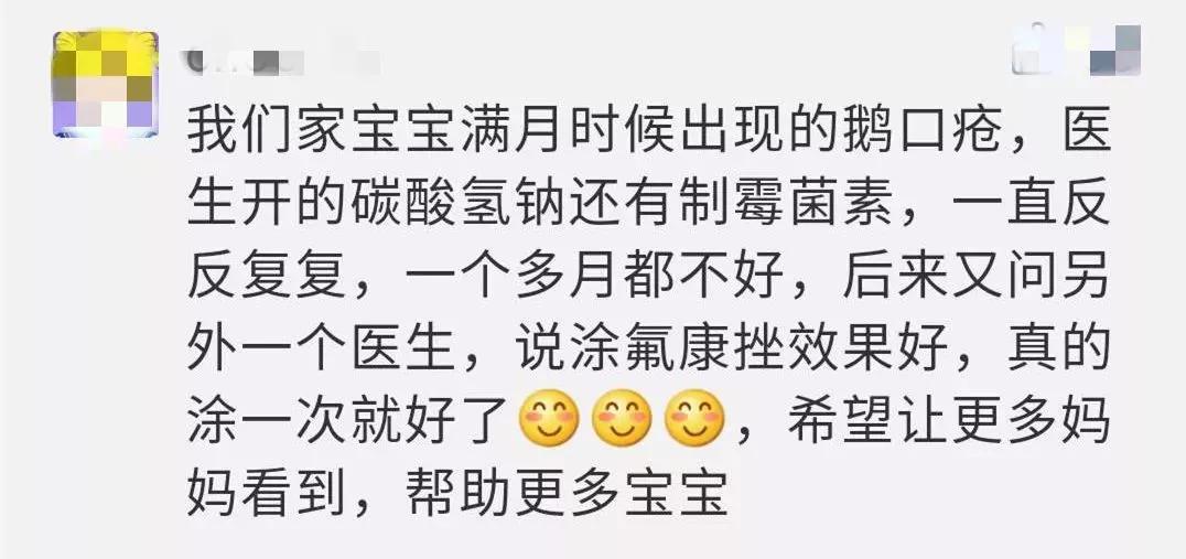 3個小妙招徹底治癒煩人的鵝口瘡_小寶寶