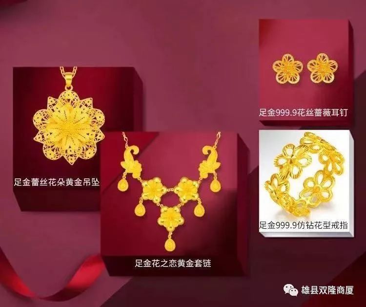 雄安新区雄县双隆梦金园强势入驻雄县双隆商厦728盛大开业
