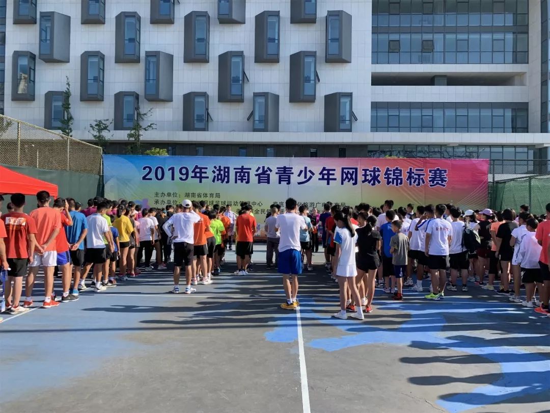 7月24日,2019年湖南省青少年網球錦標賽在婁底市體育中心網球場正式