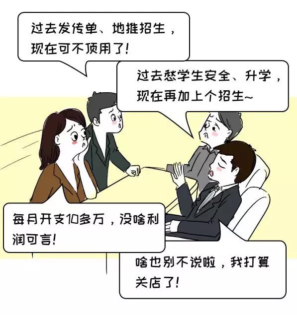 裂曝凭实力解决校长的焦虑招生难不挣钱