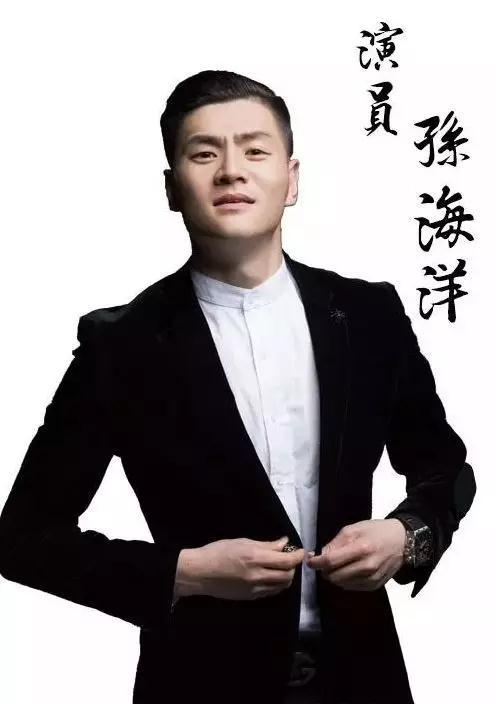 (著名喜剧演员:孙海洋)让我们继续剧透下去怎么可能就有四位明星大咖