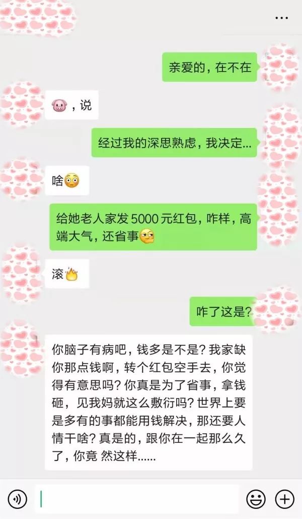 和丈母娘怎么电话聊天