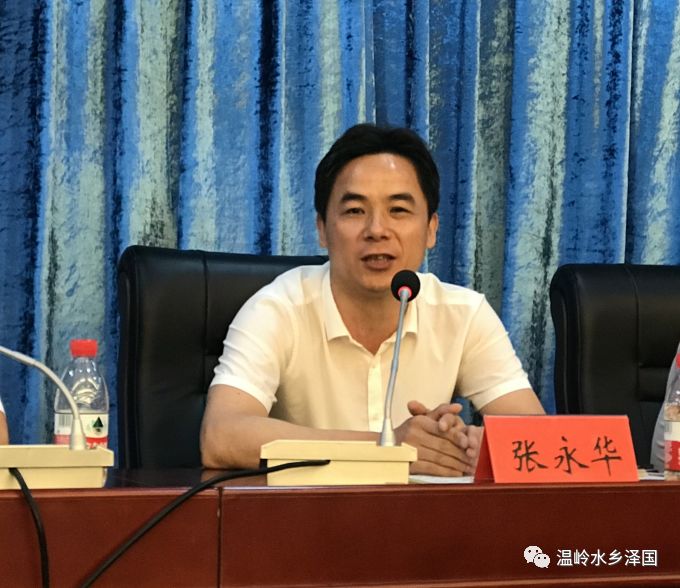 泽国镇召开专职网格员7月份工作例会