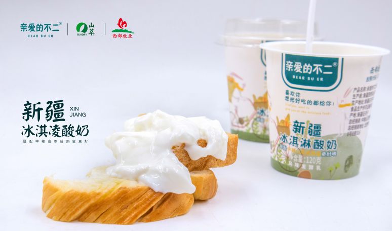 傻傻分不清楚!酸奶界的"哈根达斯",好吃到咬断勺子!