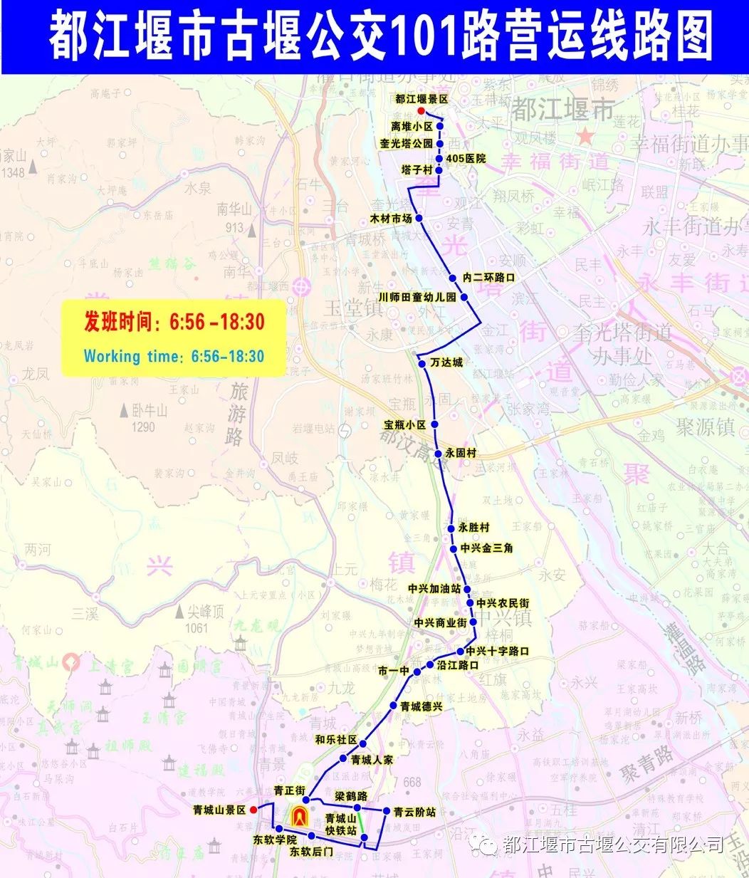 收藏最新最全的都江堰市公交線路圖和站點分佈