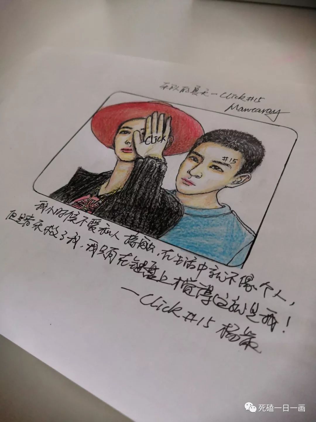 click 15mantaray汗乾达明一派beyond