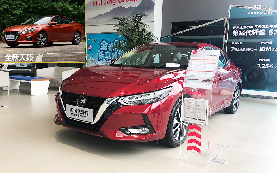 能否继续领跑细分市场到店实拍东风日产第14代轩逸