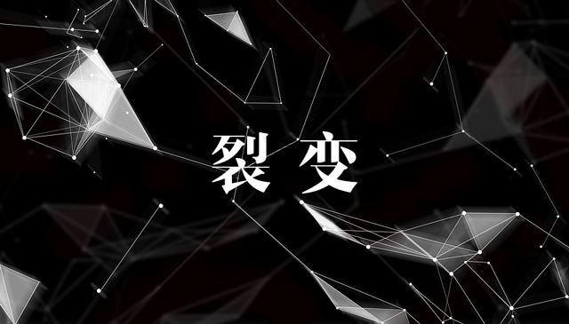 社群运营必杀技社群裂变的唯一规律