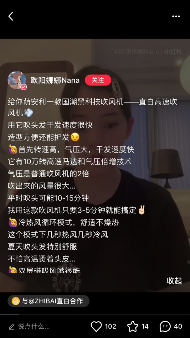 《欧阳娜娜、明星造型师都爱用的直白高速吹风机，到底有什么魅力？》