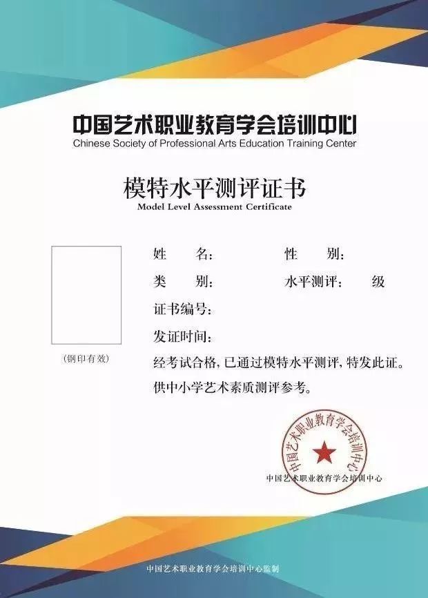 将获得文化部mcfa模特等级证书4级考试通过者且我们贴心地准备了模特