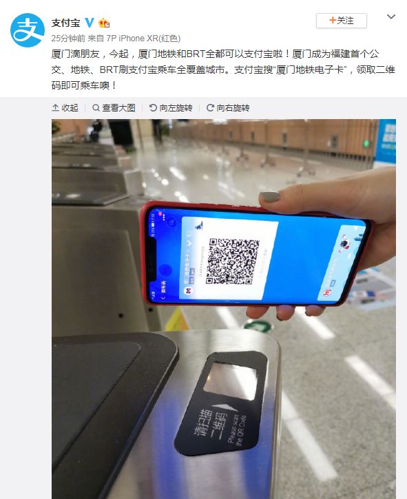 好消息厦门公交地铁和brt全都可以刷支付宝乘车啦