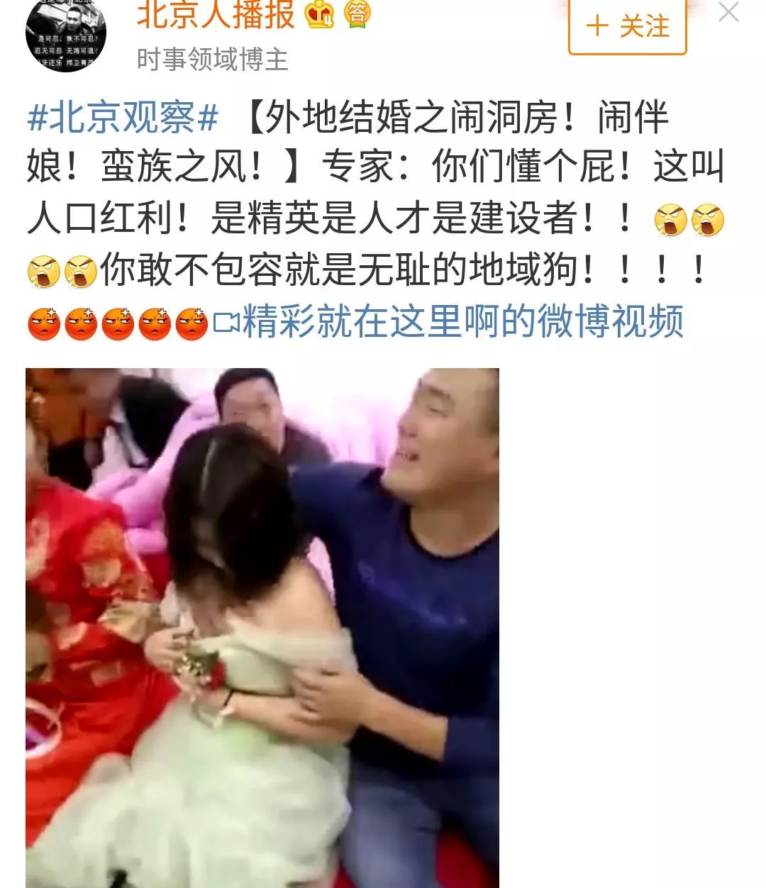 上海迪士尼摸臀事件流氓的诞生始于父母的教养