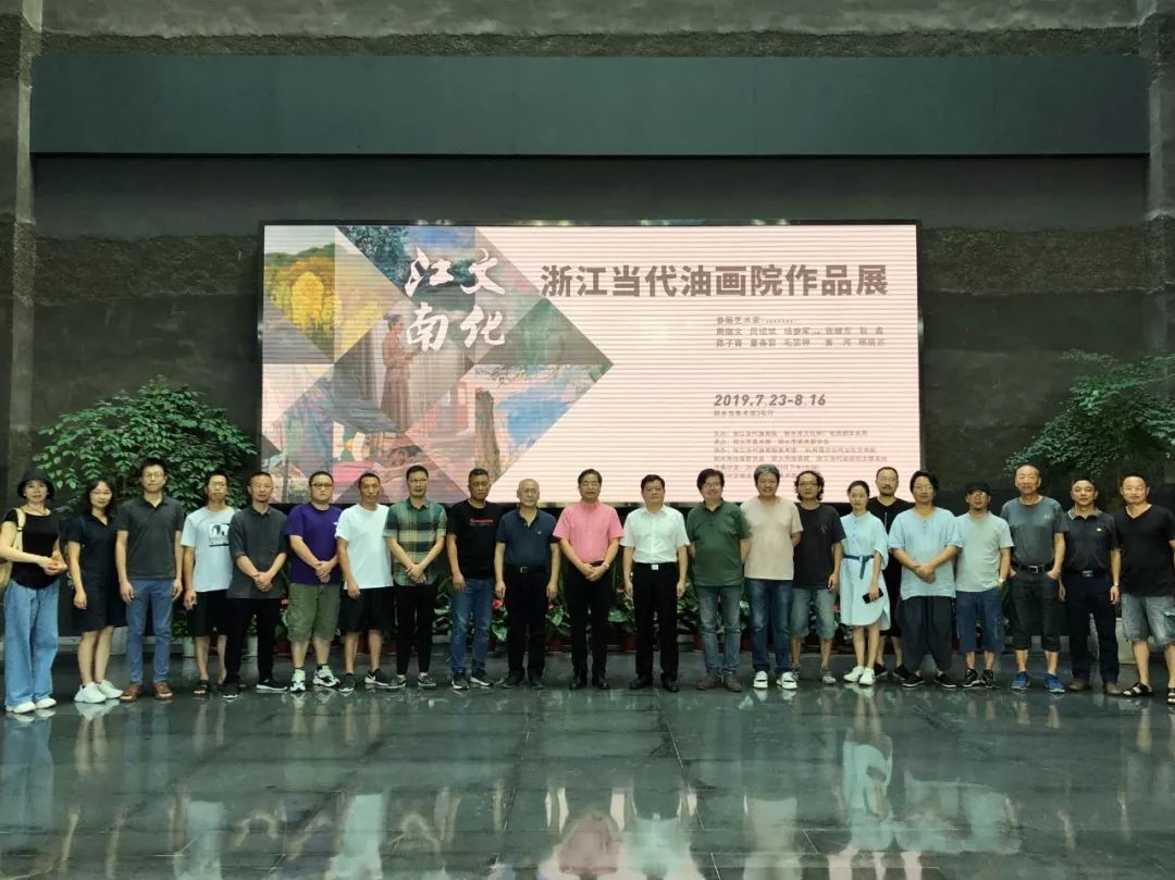 文化江南浙江当代油画院作品展在我市开幕