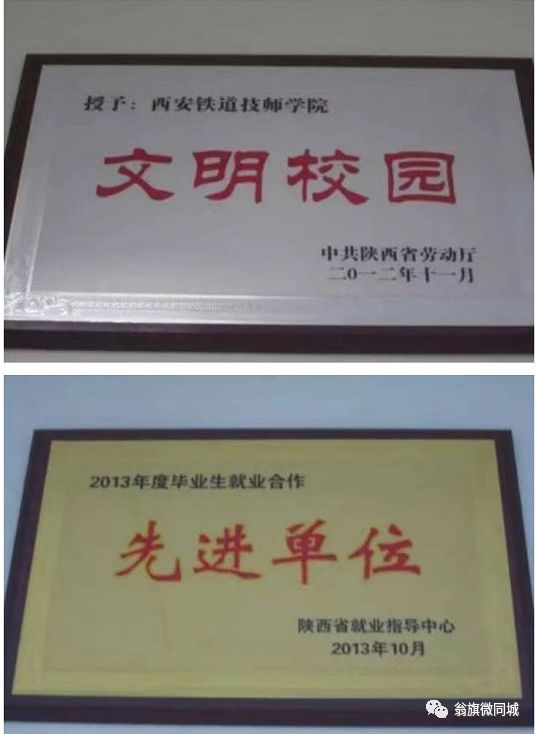 雄厚的实训设施西安铁道技师学院,是西北品牌铁路院校,经陕西省人民