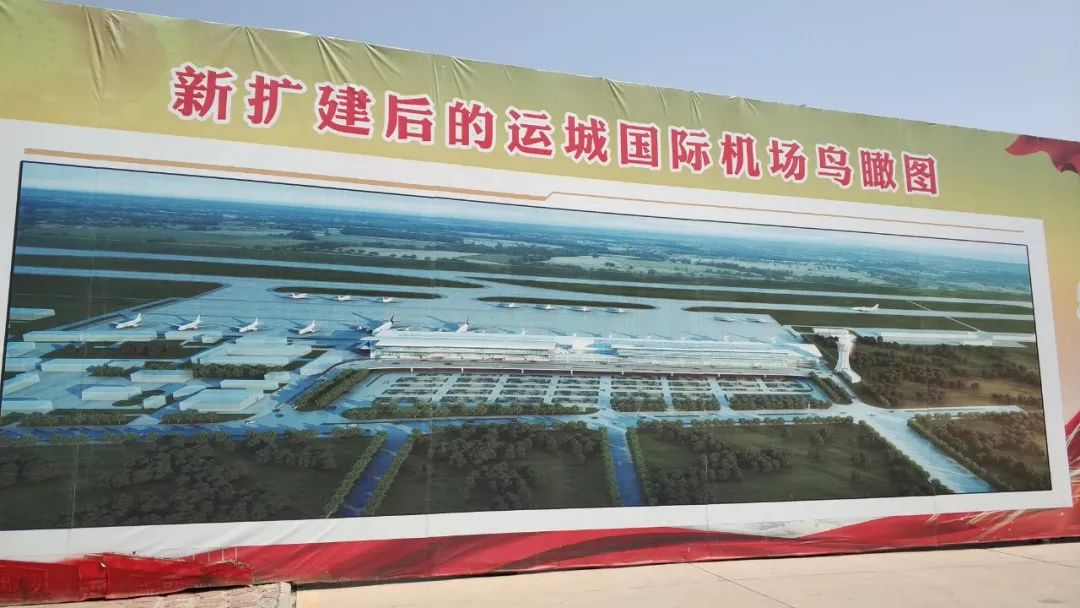 运城国际机场扩建项目最新进展主体钢结构12月底完工