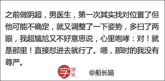 人文篇看完大家堪比小黄文的体检经历感觉医生都在耍流氓