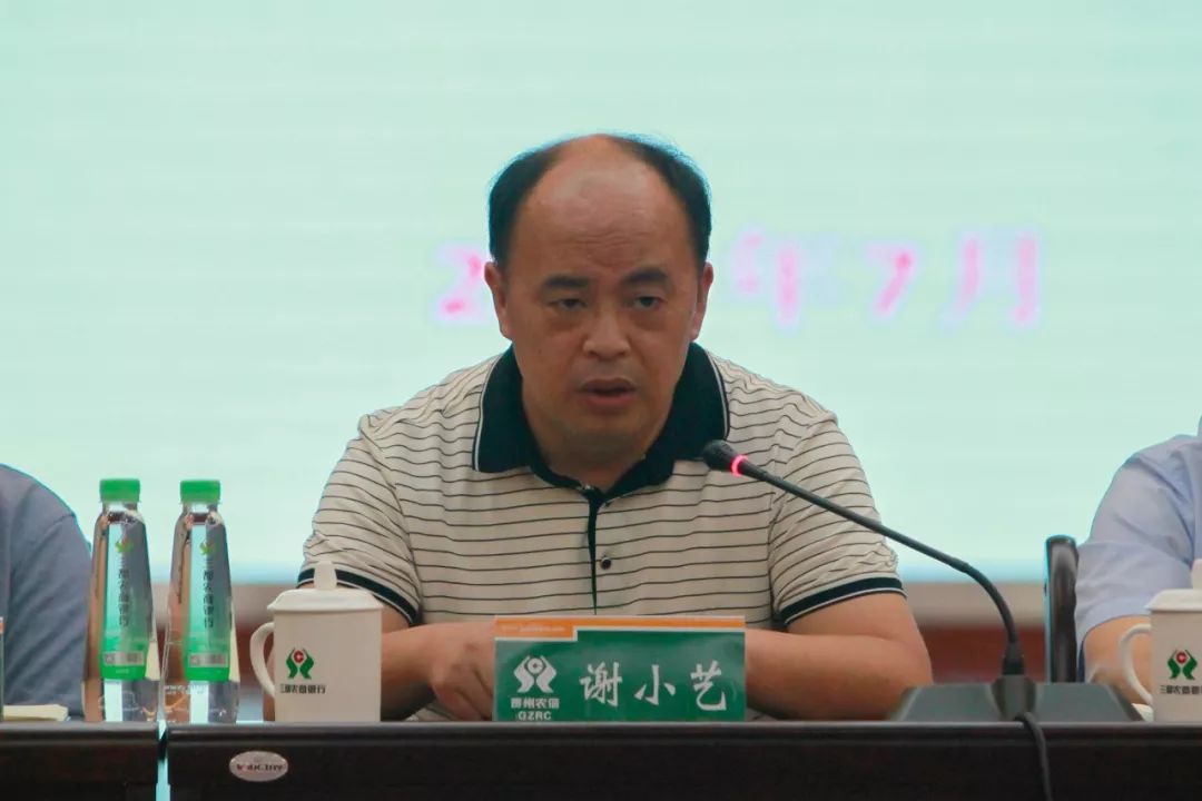 三都农商银行召开2019年度政银企座谈会