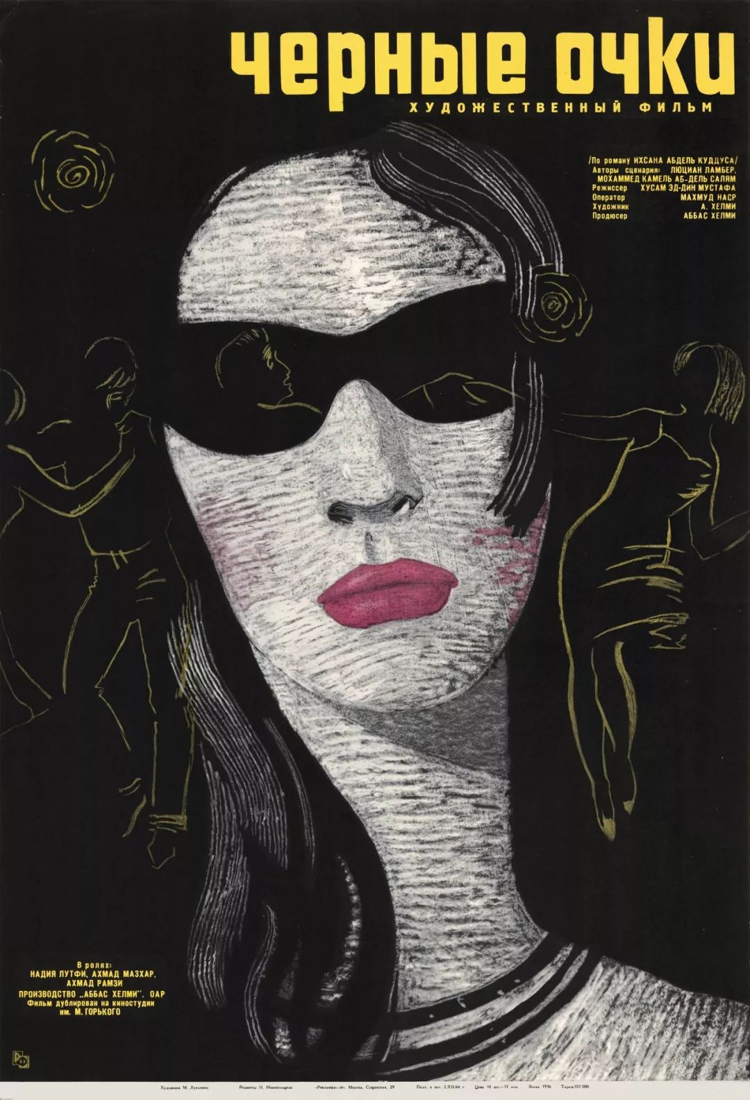 海报设计视觉艺术前苏联艺术家想象力和对美的感知与表现