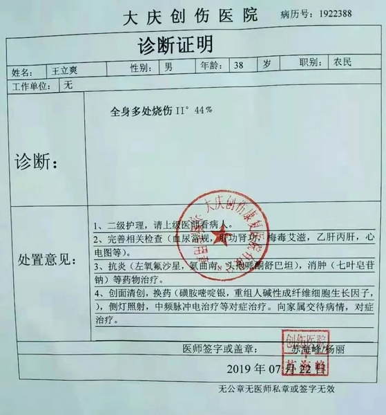 黑龙江一男子煤气罐接喷枪燎猪头结果引火上身