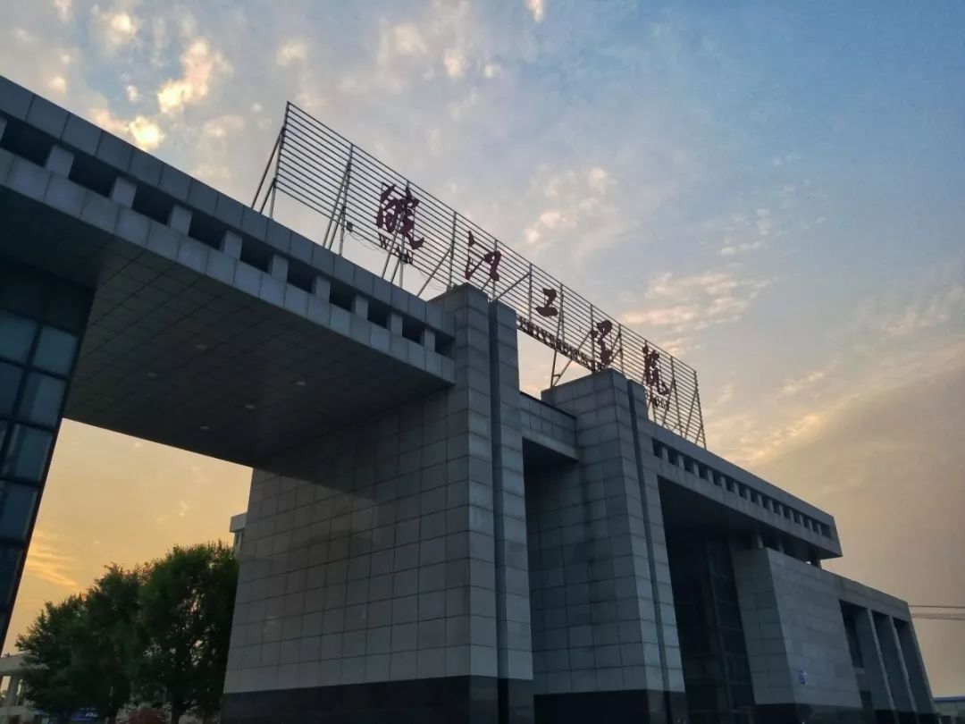 皖江工学院2019年成人高等学历继续教育招生简章