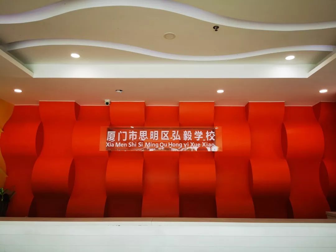 弘毅学校2019年秋季招生公告第二批