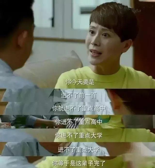 邓超新电影银河补习班戳穿5个教育问题大部分家长都忽略了