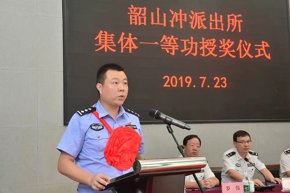 张宁同志宣读公安部《关于给湖南省韶山市公安局韶山冲派出所记集体