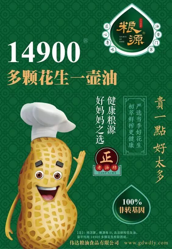 公开组完赛的所有运动员,均可获得500ml粮源古法压榨花生油各一瓶.